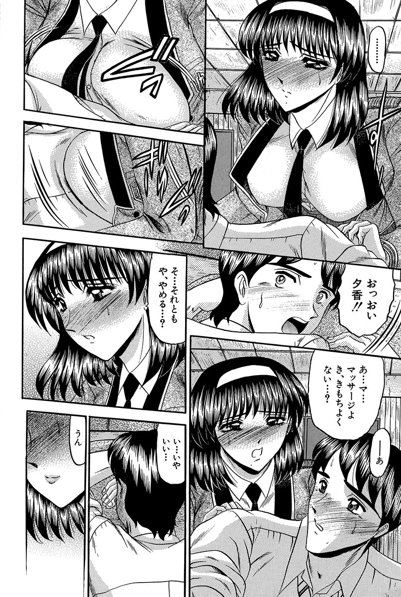 【エロ漫画】家計を支える兄の負担を減らそうとマッサージをしてあげる制服姿の妹…勃起したチンポを見せてご奉仕フェラをするとクンニをして生ハメ中出しいちゃラブセックスしちゃう【小邑紗希：はたらくお兄ちゃん】