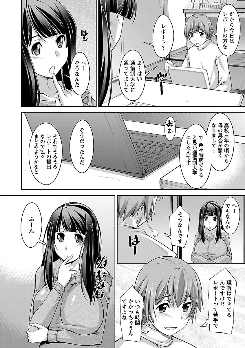 【エロ漫画】休日にレポートを書く男子大学生をからかい、仕事用の制服を見せて誘惑するお姉さん…おっぱいを見せて乳首舐めやクンニをされてトロ顔で生ハメ中出しセックスで淫乱堕ちしちゃう【zen9：休日の午後】