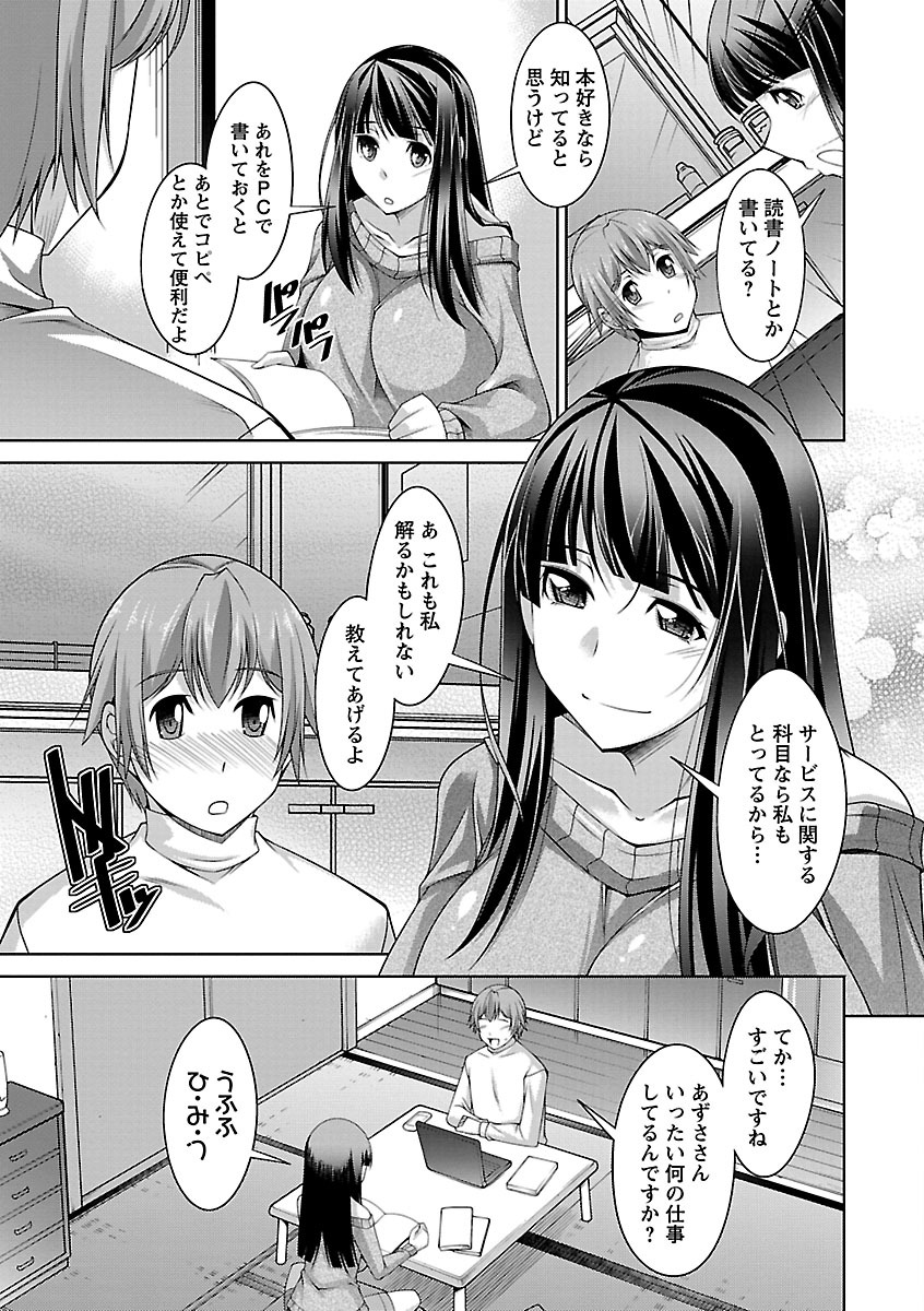 【エロ漫画】休日にレポートを書く男子大学生をからかい、仕事用の制服を見せて誘惑するお姉さん…おっぱいを見せて乳首舐めやクンニをされてトロ顔で生ハメ中出しセックスで淫乱堕ちしちゃう【zen9：休日の午後】