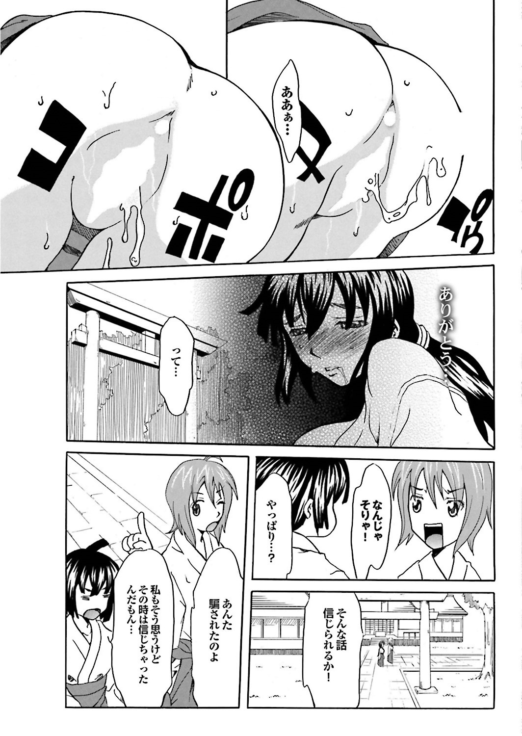 【エロ漫画】神社の御神木の化身の先生にご奉仕しちゃう巨乳の巫女…パイズリフェラをしてバックで生ハメ中出しいちゃラブセックスで淫乱堕ちしちゃう【夢〜眠：ご神木の巫女】