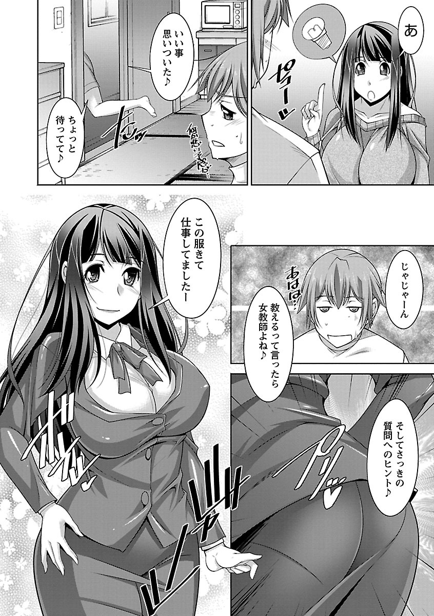 【エロ漫画】休日にレポートを書く男子大学生をからかい、仕事用の制服を見せて誘惑するお姉さん…おっぱいを見せて乳首舐めやクンニをされてトロ顔で生ハメ中出しセックスで淫乱堕ちしちゃう【zen9：休日の午後】