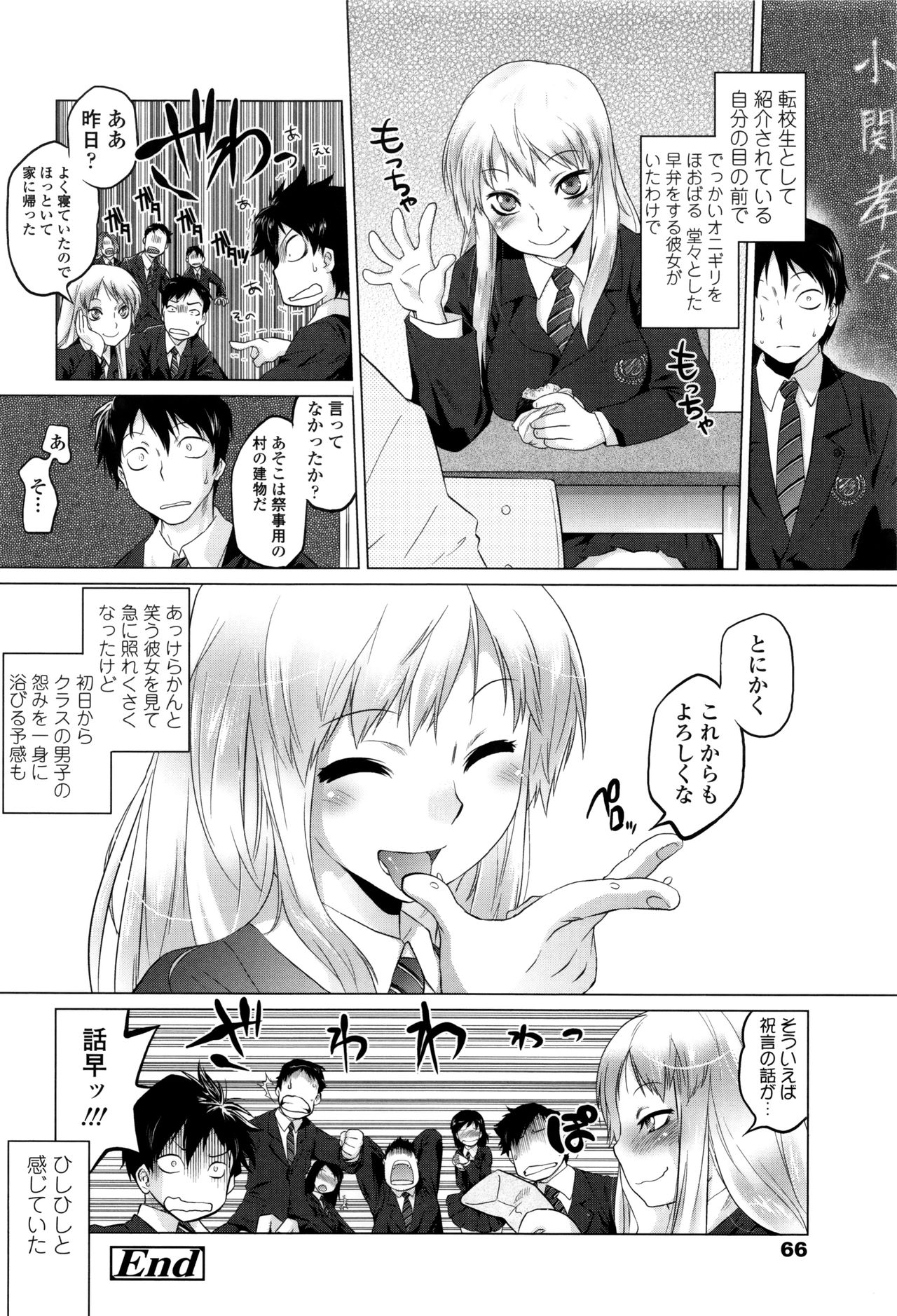 【エロ漫画】母の仕事で因習の残る山村を訪れた少年…助けを求める彼女に鍛冶場で身体を拭いてもらい勃起したチンポを見てご奉仕フェラをして生ハメ中出しセックスしちゃう【ともつか治臣：SAUTH BLACK】