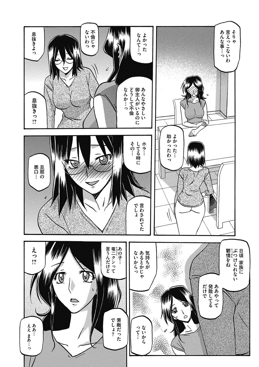 【エロ漫画】調教されちゃう巨乳のビッチ人妻…バックや騎乗位で輪姦ハメでトロ顔で不倫セックスしちゃう【山文京伝：罵倒】