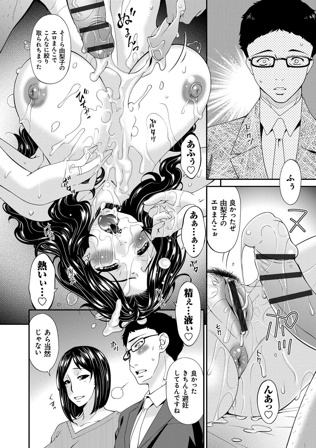 【エロ漫画】セックスレスになった夫婦は1週間お互いのパートナーを入れ替えることになった淫乱人妻…アナルに異物挿入されながらバックで生ハメされまくるとアヘ顔で中出しされて絶頂アクメ堕ちしちゃう【唄飛鳥：スワップスレイブ】