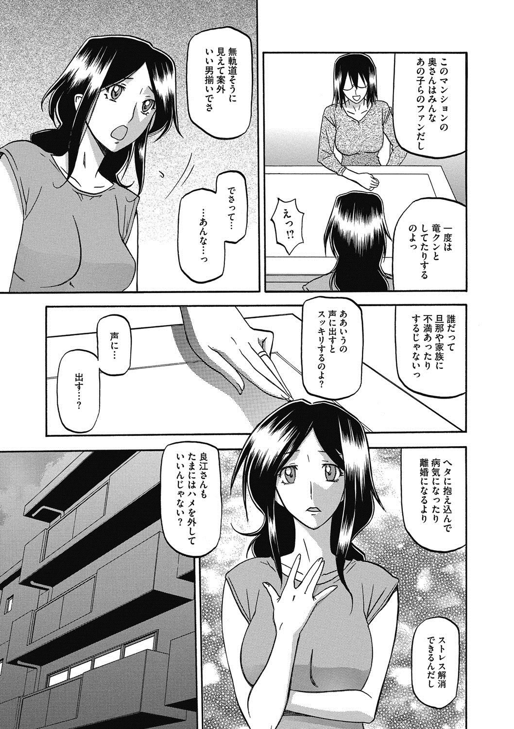 【エロ漫画】調教されちゃう巨乳のビッチ人妻…バックや騎乗位で輪姦ハメでトロ顔で不倫セックスしちゃう【山文京伝：罵倒】
