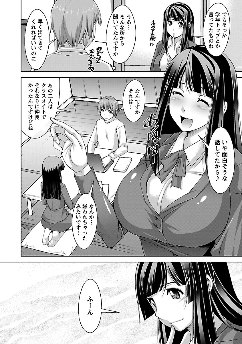 【エロ漫画】休日にレポートを書く男子大学生をからかい、仕事用の制服を見せて誘惑するお姉さん…おっぱいを見せて乳首舐めやクンニをされてトロ顔で生ハメ中出しセックスで淫乱堕ちしちゃう【zen9：休日の午後】