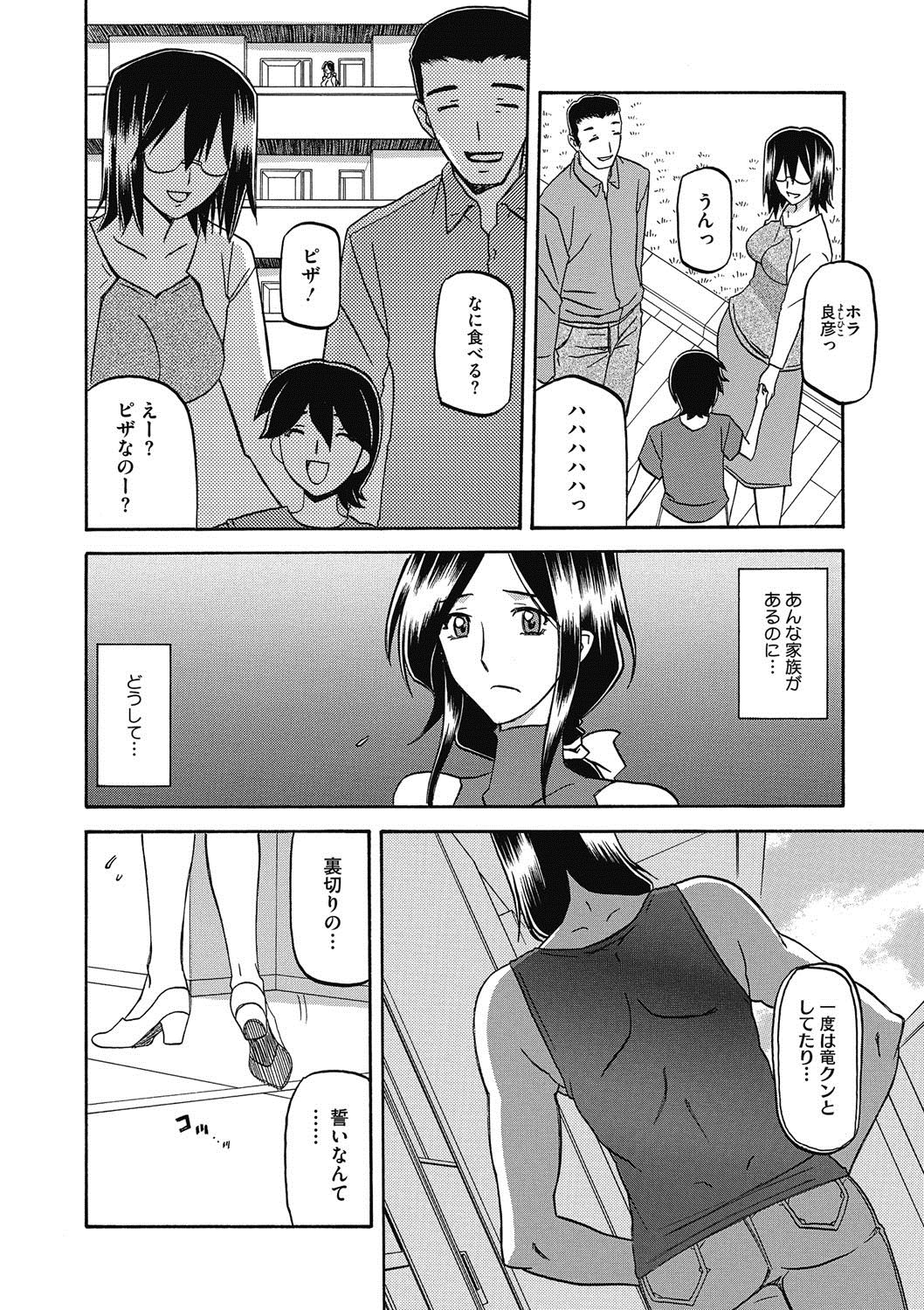 【エロ漫画】調教されちゃう巨乳のビッチ人妻…バックや騎乗位で輪姦ハメでトロ顔で不倫セックスしちゃう【山文京伝：罵倒】