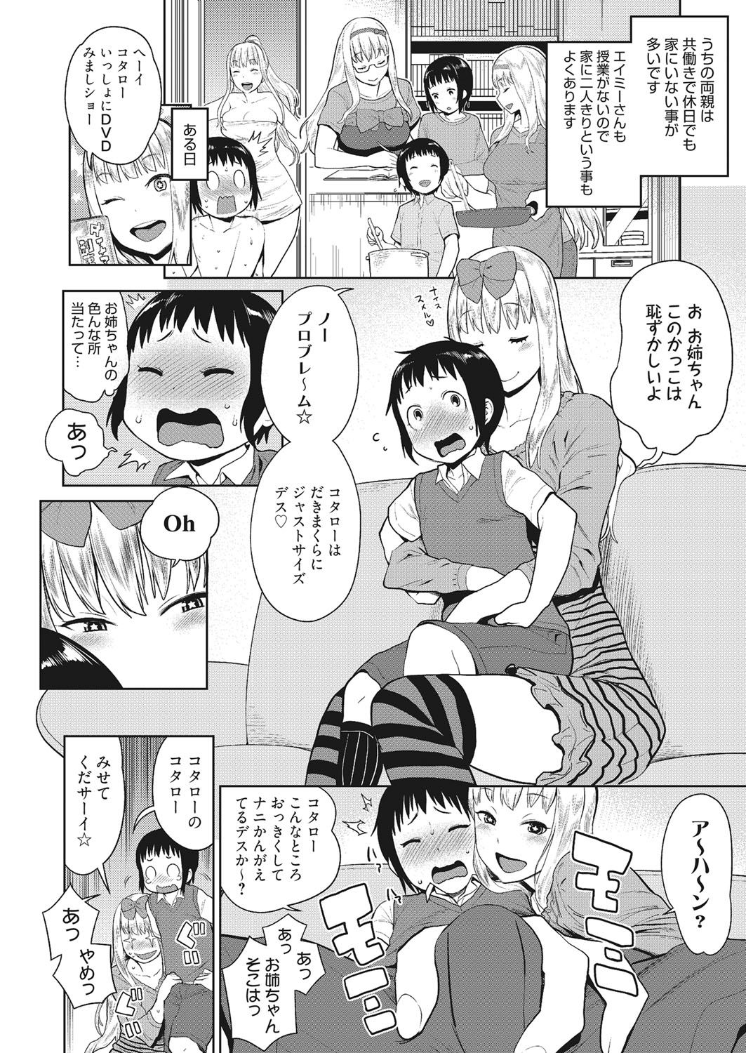 【エロ漫画】おねショタを誘惑しちゃう淫乱ビッチなチアガールのお姉さん…手コキやフェラをして生ハメ中出しセックスで淫乱堕ちしちゃう【アガタ：早漏克服！おねショタSEX！】