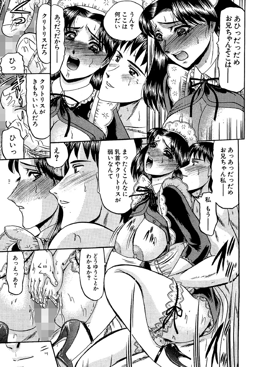 【エロ漫画】家業を継ごうとする兄を応援するため、学園祭用のメイド服で彼の前に現れる妹のJK…ご奉仕フェラをして生ハメ中出しいちゃラブセックス【小邑紗希：沙織先輩について】