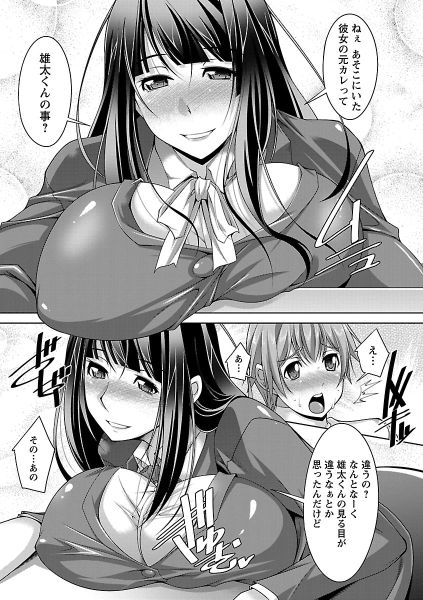 【エロ漫画】休日にレポートを書く男子大学生をからかい、仕事用の制服を見せて誘惑するお姉さん…おっぱいを見せて乳首舐めやクンニをされてトロ顔で生ハメ中出しセックスで淫乱堕ちしちゃう【zen9：休日の午後】