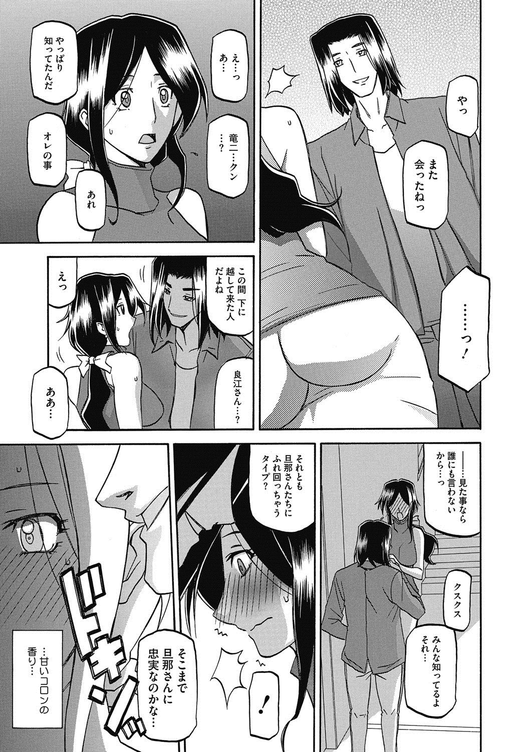 【エロ漫画】調教されちゃう巨乳のビッチ人妻…バックや騎乗位で輪姦ハメでトロ顔で不倫セックスしちゃう【山文京伝：罵倒】