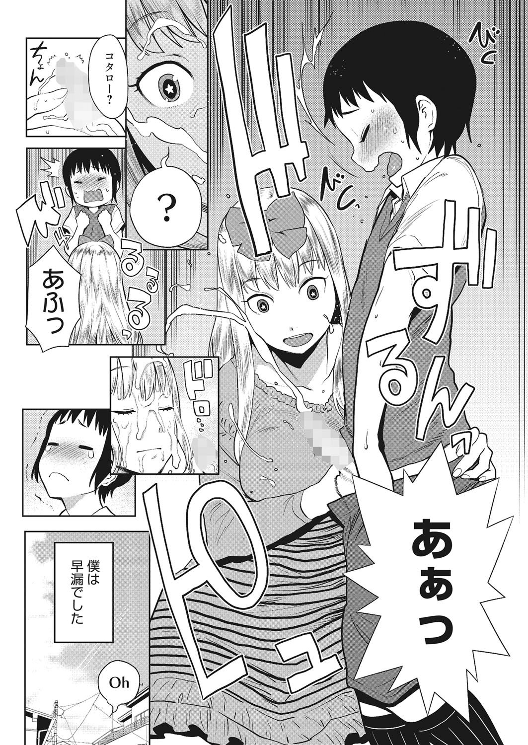 【エロ漫画】おねショタを誘惑しちゃう淫乱ビッチなチアガールのお姉さん…手コキやフェラをして生ハメ中出しセックスで淫乱堕ちしちゃう【アガタ：早漏克服！おねショタSEX！】