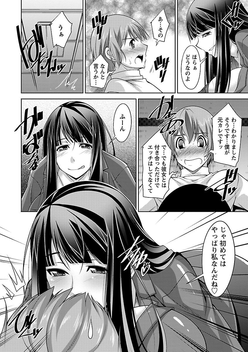 【エロ漫画】休日にレポートを書く男子大学生をからかい、仕事用の制服を見せて誘惑するお姉さん…おっぱいを見せて乳首舐めやクンニをされてトロ顔で生ハメ中出しセックスで淫乱堕ちしちゃう【zen9：休日の午後】