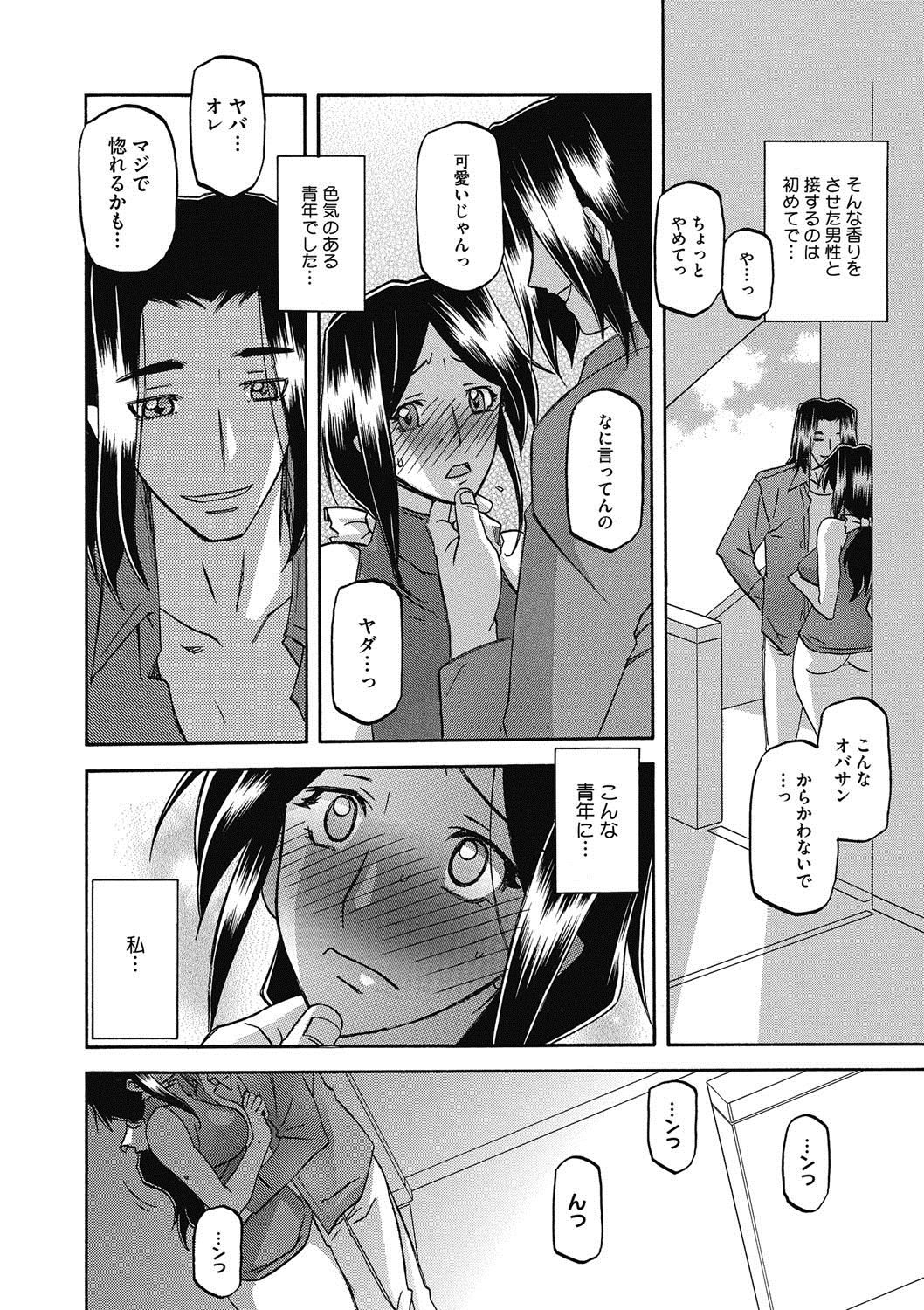 【エロ漫画】調教されちゃう巨乳のビッチ人妻…バックや騎乗位で輪姦ハメでトロ顔で不倫セックスしちゃう【山文京伝：罵倒】