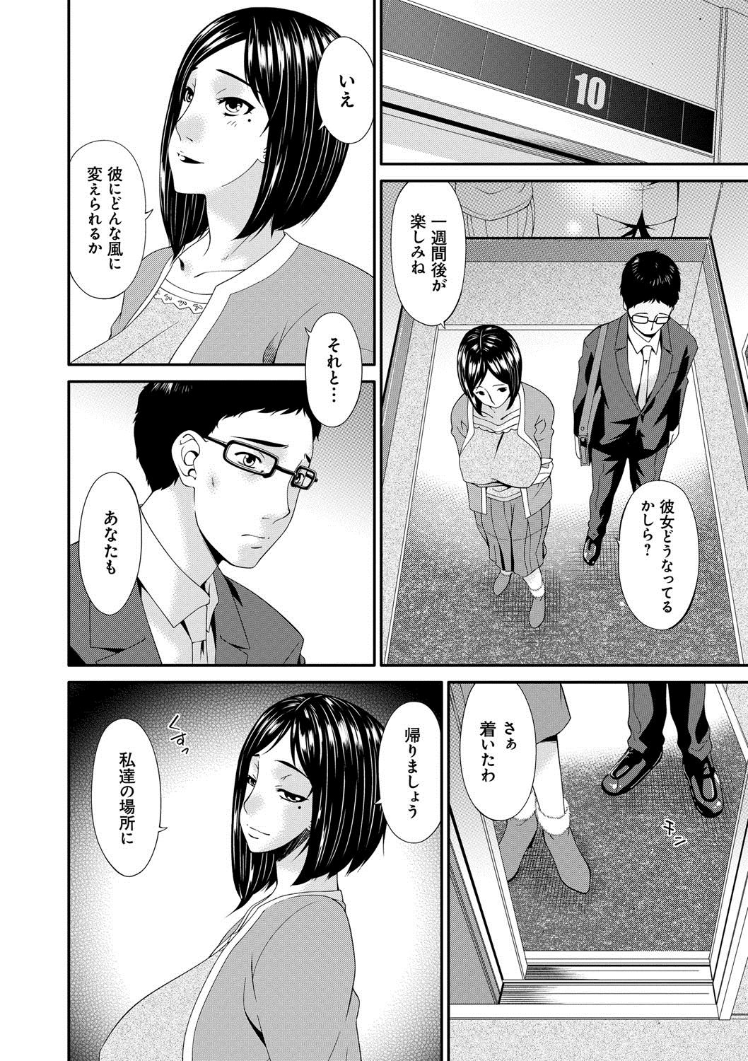 【エロ漫画】セックスレスになった夫婦は1週間お互いのパートナーを入れ替えることになった淫乱人妻…アナルに異物挿入されながらバックで生ハメされまくるとアヘ顔で中出しされて絶頂アクメ堕ちしちゃう【唄飛鳥：スワップスレイブ】