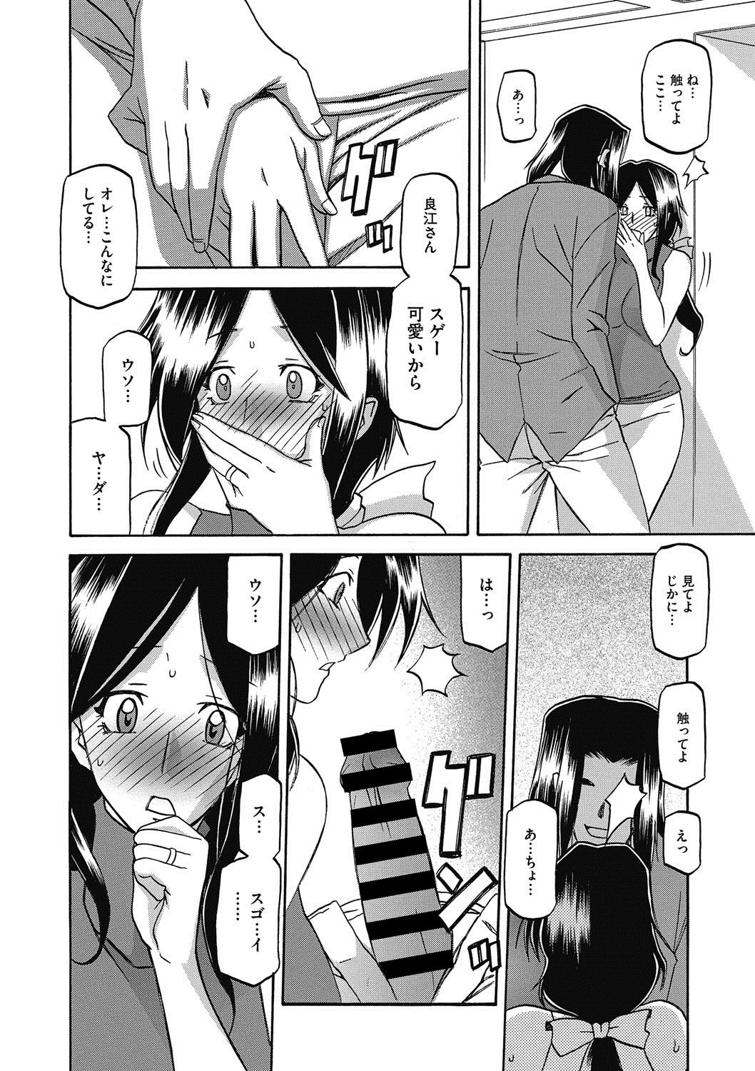 【エロ漫画】調教されちゃう巨乳のビッチ人妻…バックや騎乗位で輪姦ハメでトロ顔で不倫セックスしちゃう【山文京伝：罵倒】
