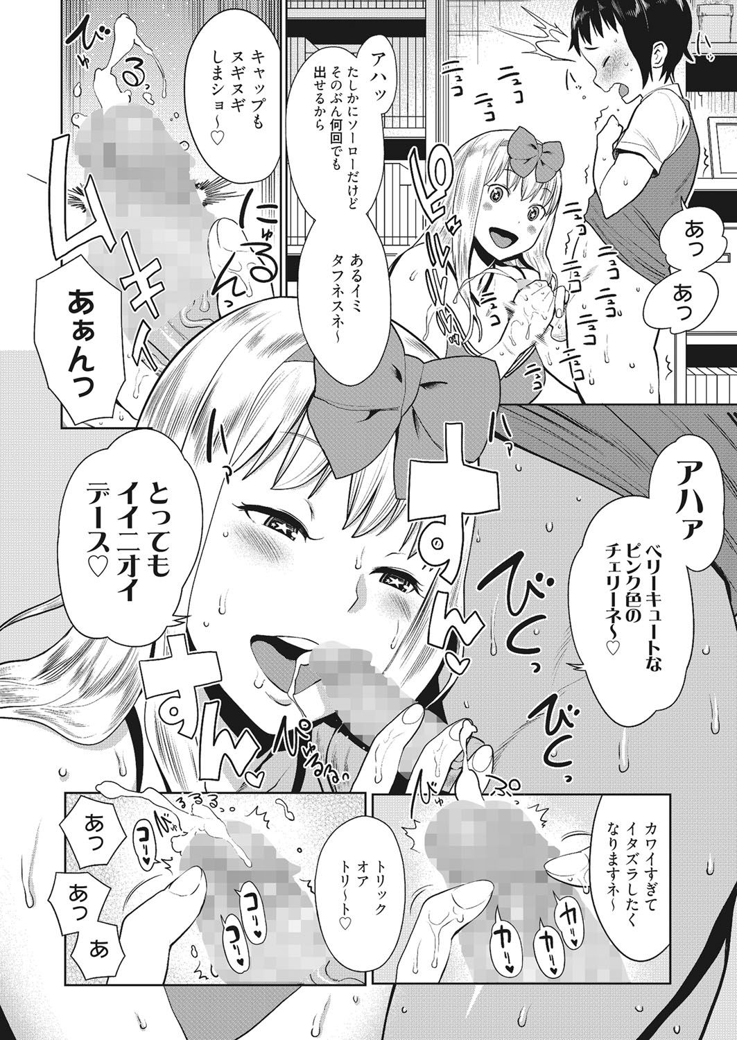 【エロ漫画】おねショタを誘惑しちゃう淫乱ビッチなチアガールのお姉さん…手コキやフェラをして生ハメ中出しセックスで淫乱堕ちしちゃう【アガタ：早漏克服！おねショタSEX！】