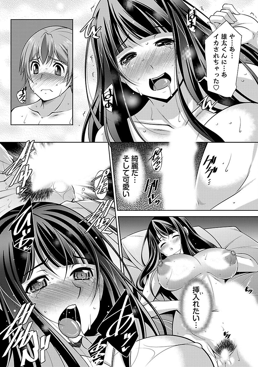 【エロ漫画】休日にレポートを書く男子大学生をからかい、仕事用の制服を見せて誘惑するお姉さん…おっぱいを見せて乳首舐めやクンニをされてトロ顔で生ハメ中出しセックスで淫乱堕ちしちゃう【zen9：休日の午後】