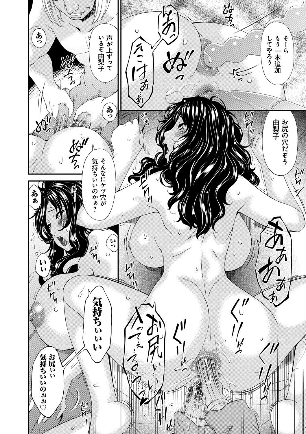 【エロ漫画】セックスレスになった夫婦は1週間お互いのパートナーを入れ替えることになった淫乱人妻…アナルに異物挿入されながらバックで生ハメされまくるとアヘ顔で中出しされて絶頂アクメ堕ちしちゃう【唄飛鳥：スワップスレイブ】