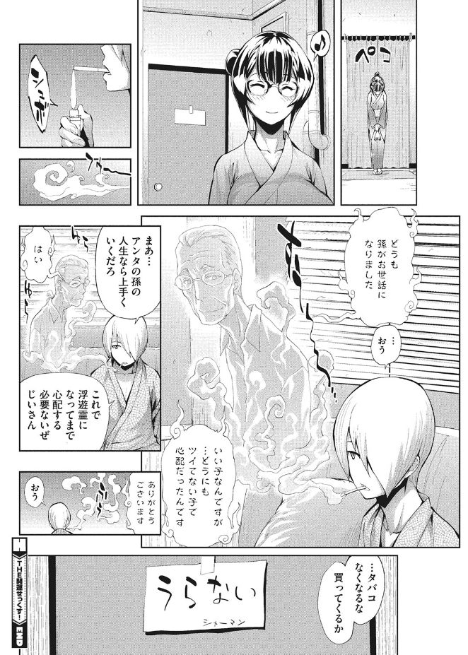 【エロ漫画】仕事と恋愛の不運に悩み、祭り帰りに占い店へ入り、過去を言い当てた占い師を信じるお姉さん…ご奉仕フェラをして騎乗位で生ハメ中出しセックスで淫乱堕ちしちゃう【きひる：THE 開運せっくす！】
