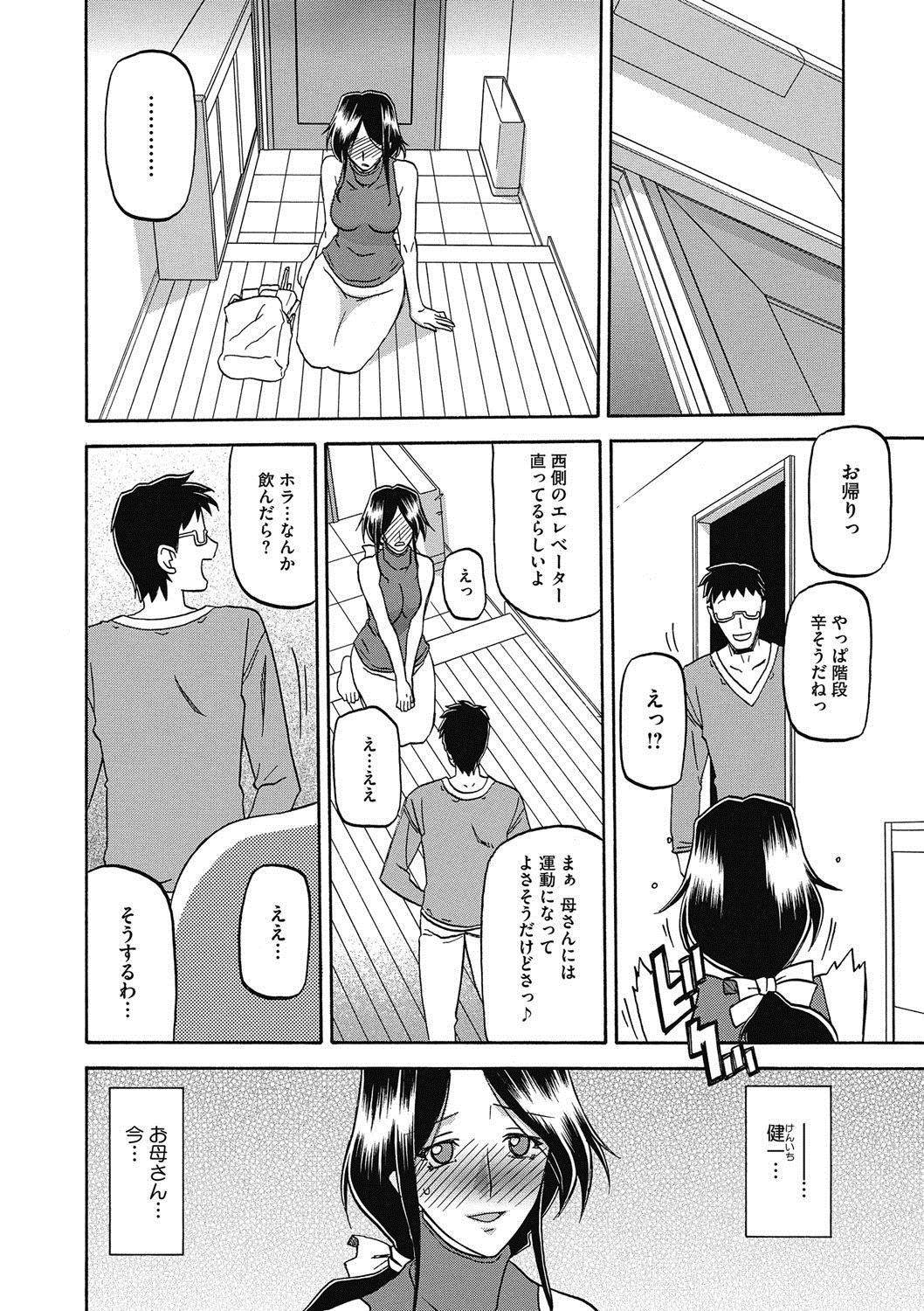 【エロ漫画】調教されちゃう巨乳のビッチ人妻…バックや騎乗位で輪姦ハメでトロ顔で不倫セックスしちゃう【山文京伝：罵倒】