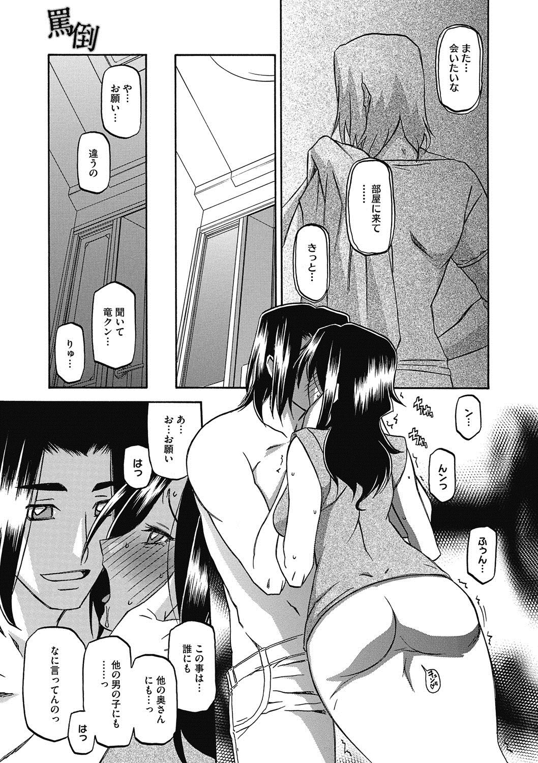 【エロ漫画】調教されちゃう巨乳のビッチ人妻…バックや騎乗位で輪姦ハメでトロ顔で不倫セックスしちゃう【山文京伝：罵倒】