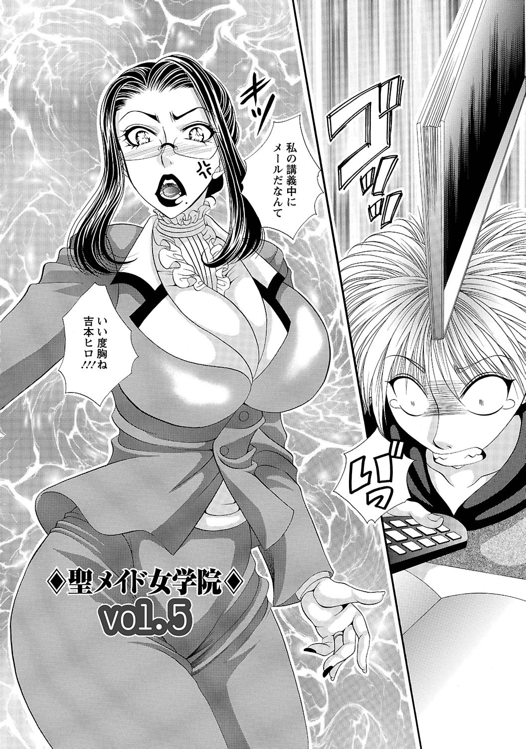 【エロ漫画】メイド服で調教されたドMな女教師…ショタチンポをご奉仕フェラして生ハメ中出しセックスで淫乱堕ちしちゃう【肉弾丸：◆聖メイド女学院◆】