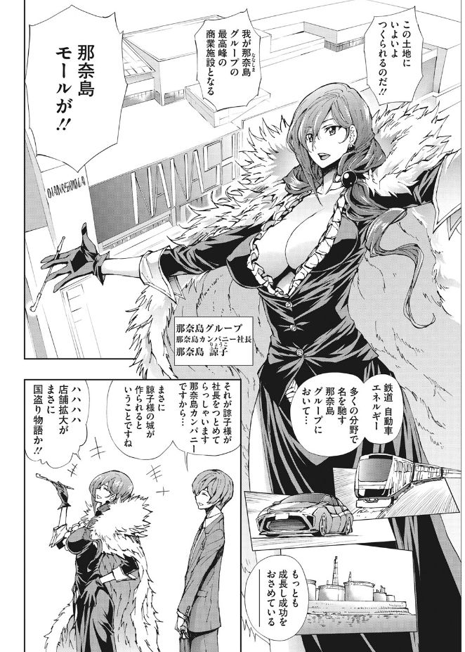 【エロ漫画】巨大商業施設の建設予定地をショタ秘書と訪れ、事業への野望を語り、二人の記念を残そうとする女社長…ご奉仕フェラをして逆レイプで生ハメ中出しセックスで淫乱堕ちしちゃう【きひる：女社長の野望】