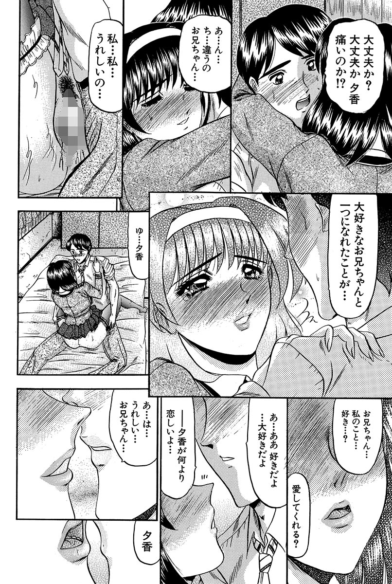 【エロ漫画】家計を支える兄の負担を減らそうとマッサージをしてあげる制服姿の妹…勃起したチンポを見せてご奉仕フェラをするとクンニをして生ハメ中出しいちゃラブセックスしちゃう【小邑紗希：はたらくお兄ちゃん】