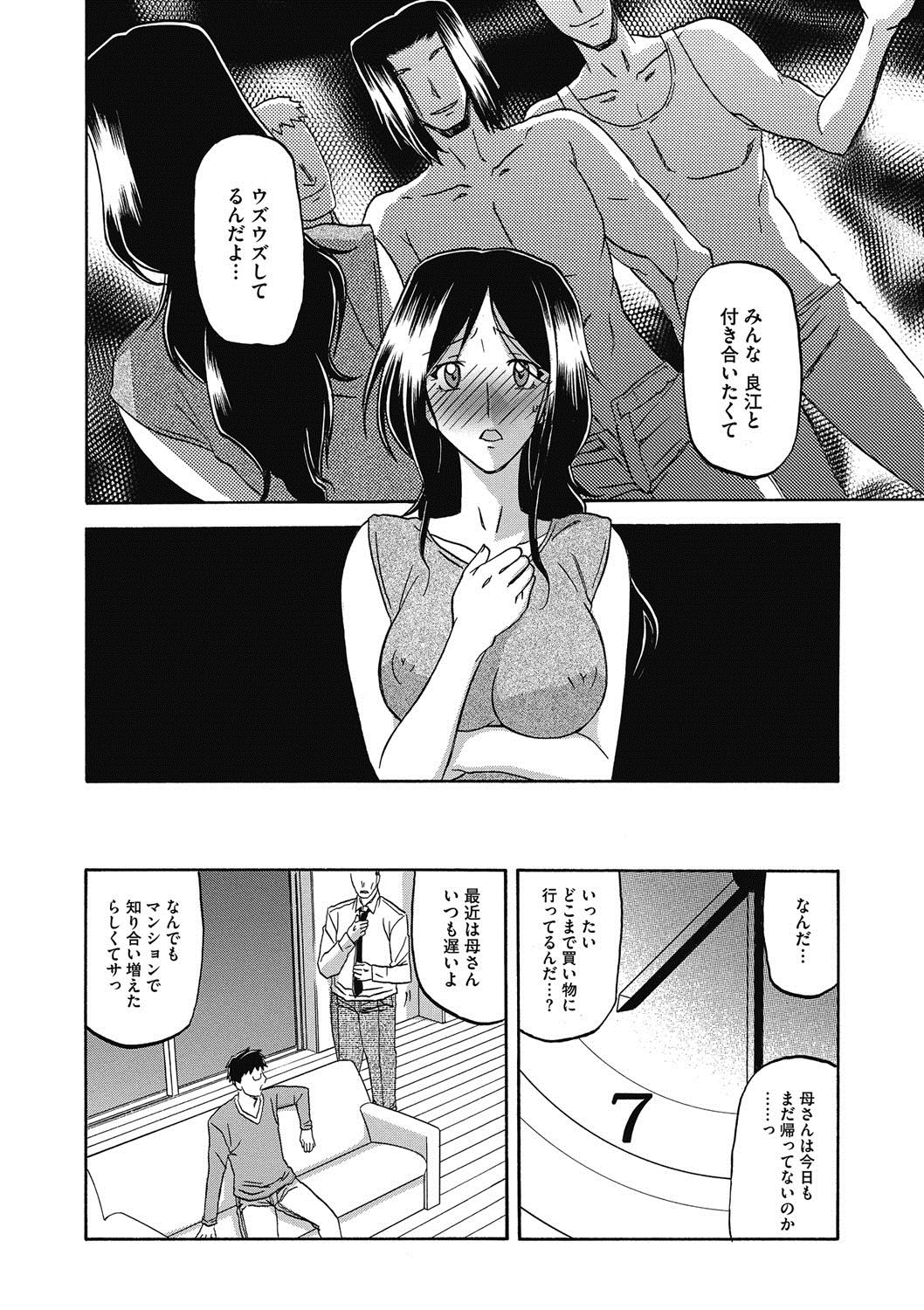 【エロ漫画】調教されちゃう巨乳のビッチ人妻…バックや騎乗位で輪姦ハメでトロ顔で不倫セックスしちゃう【山文京伝：罵倒】