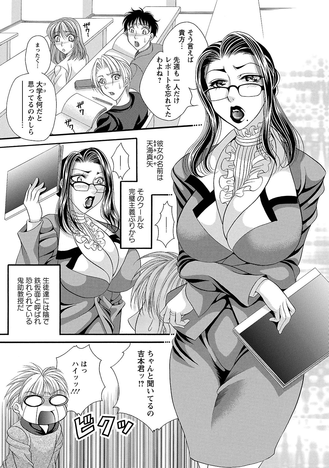 【エロ漫画】メイド服で調教されたドMな女教師…ショタチンポをご奉仕フェラして生ハメ中出しセックスで淫乱堕ちしちゃう【肉弾丸：◆聖メイド女学院◆】