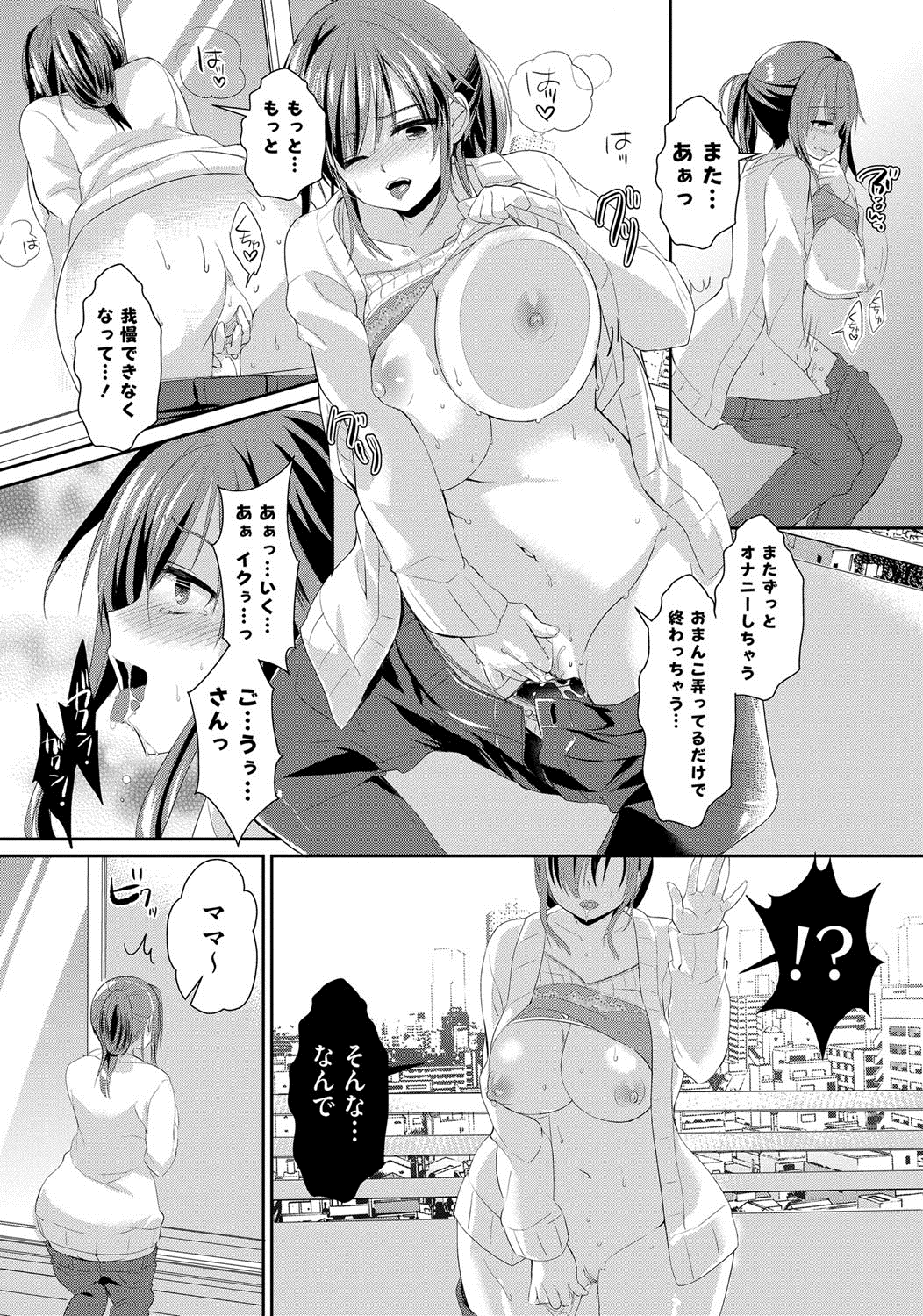 【エロ漫画】再婚して夫や息子と暮らす中、近所に現れた元夫に呼び止められ、夫に秘密を明かすと脅される人妻…緊縛プレイで生ハメ中出しセックスで淫乱堕ちしちゃう【あちゅむち：爆乳人妻は寝取られない】