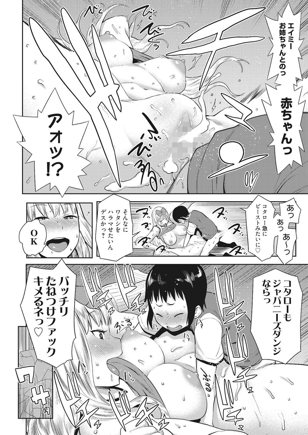 【エロ漫画】おねショタを誘惑しちゃう淫乱ビッチなチアガールのお姉さん…手コキやフェラをして生ハメ中出しセックスで淫乱堕ちしちゃう【アガタ：早漏克服！おねショタSEX！】