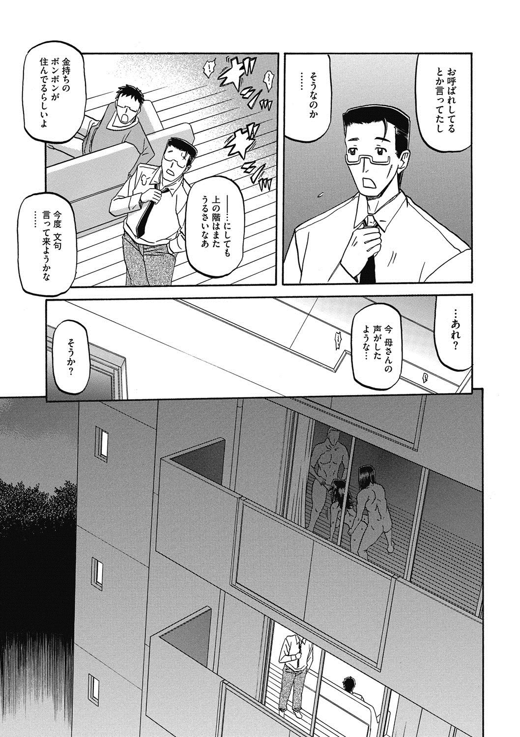 【エロ漫画】調教されちゃう巨乳のビッチ人妻…バックや騎乗位で輪姦ハメでトロ顔で不倫セックスしちゃう【山文京伝：罵倒】