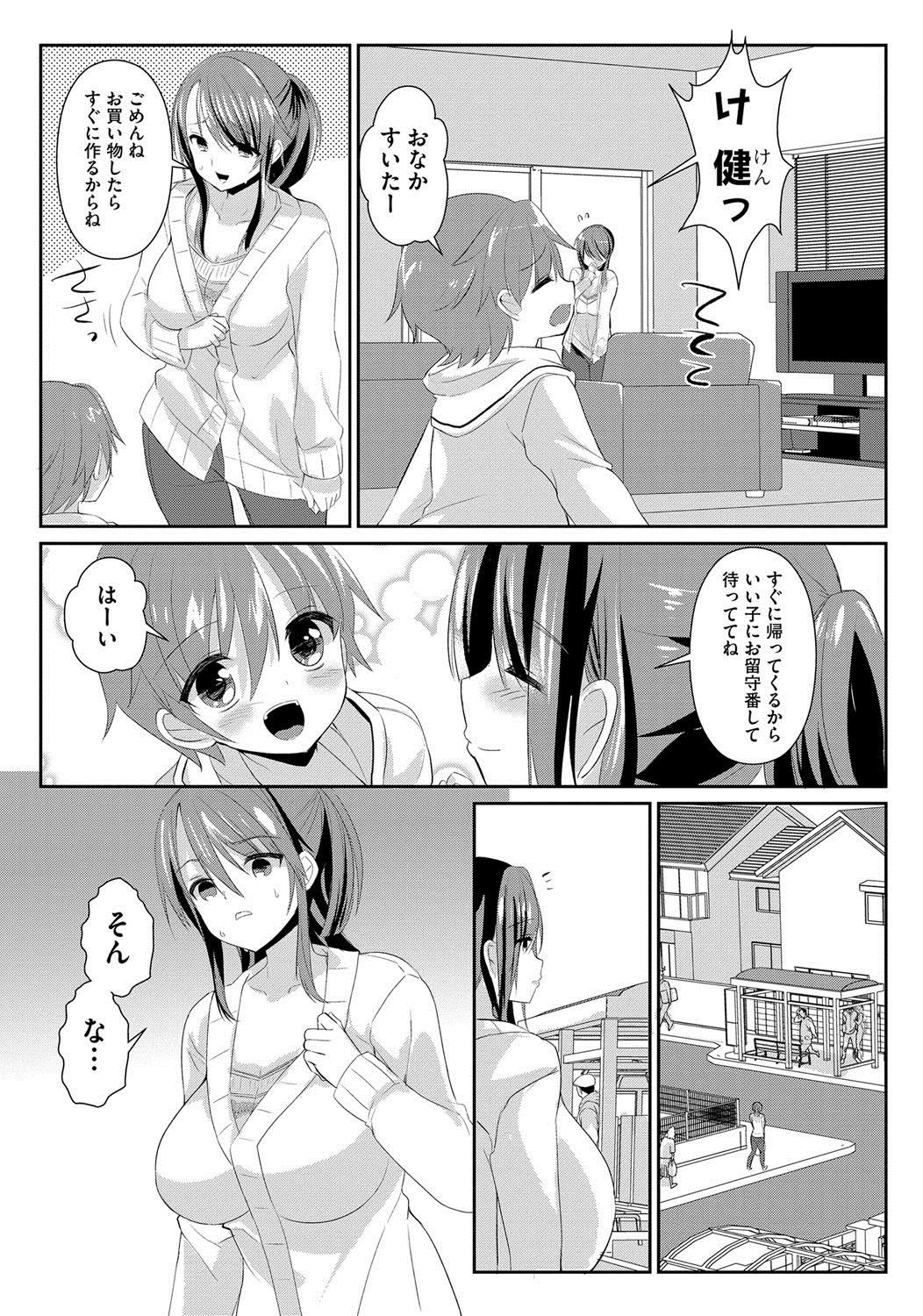 【エロ漫画】再婚して夫や息子と暮らす中、近所に現れた元夫に呼び止められ、夫に秘密を明かすと脅される人妻…緊縛プレイで生ハメ中出しセックスで淫乱堕ちしちゃう【あちゅむち：爆乳人妻は寝取られない】