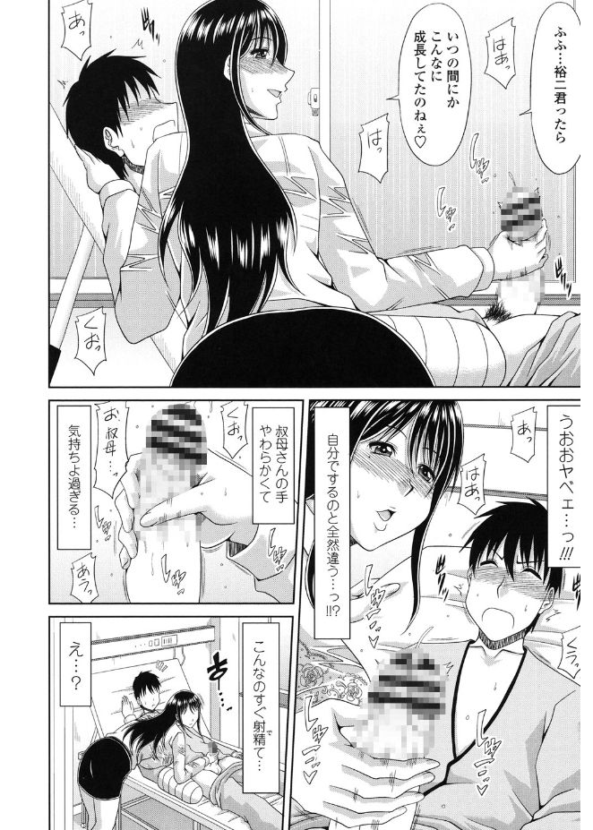 【エロ漫画】骨折した息子を見舞い、学校への復帰について話す叔母さん…透けブラで勃起した姿を見てご奉仕フェラをして騎乗位で生ハメ中出しセックスで逆レイプしちゃう【甲斐ひろゆき：ほねおりもうけ】