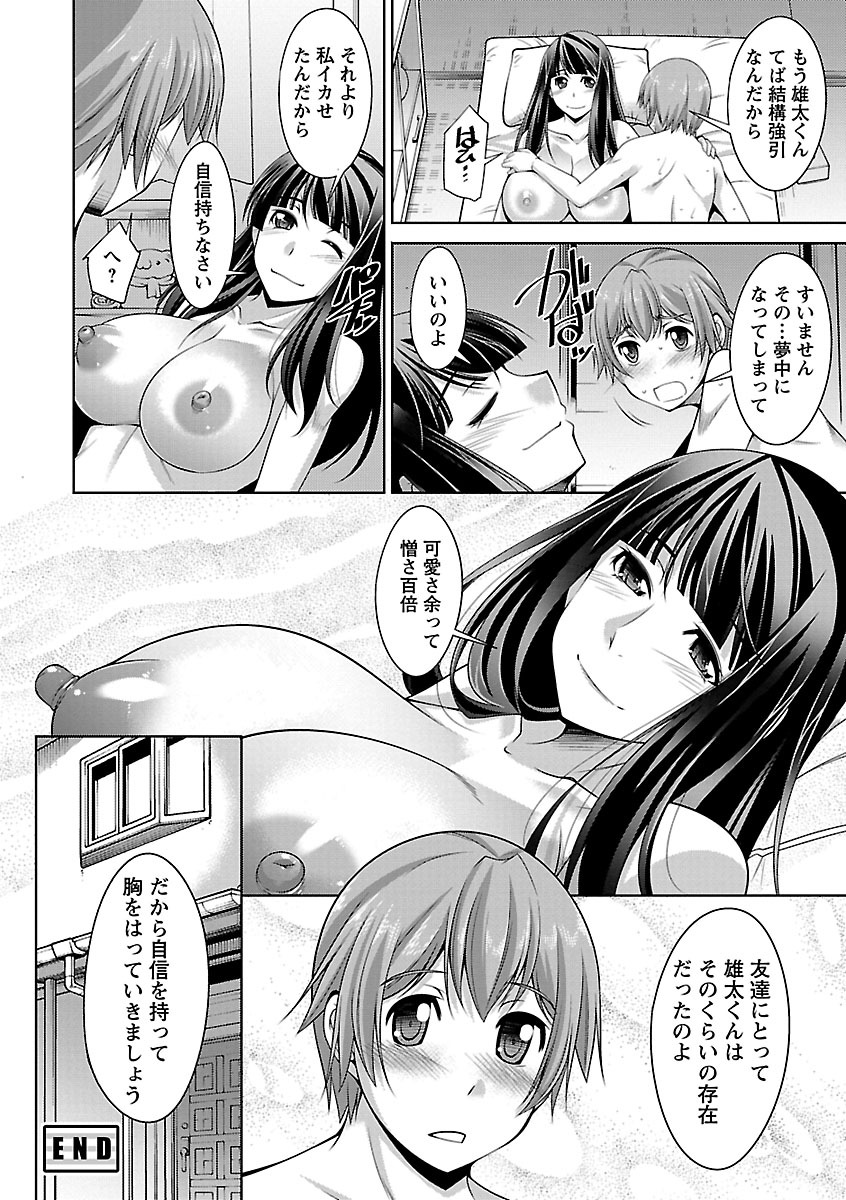 【エロ漫画】休日にレポートを書く男子大学生をからかい、仕事用の制服を見せて誘惑するお姉さん…おっぱいを見せて乳首舐めやクンニをされてトロ顔で生ハメ中出しセックスで淫乱堕ちしちゃう【zen9：休日の午後】