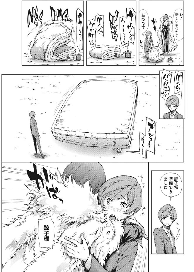 【エロ漫画】巨大商業施設の建設予定地をショタ秘書と訪れ、事業への野望を語り、二人の記念を残そうとする女社長…ご奉仕フェラをして逆レイプで生ハメ中出しセックスで淫乱堕ちしちゃう【きひる：女社長の野望】