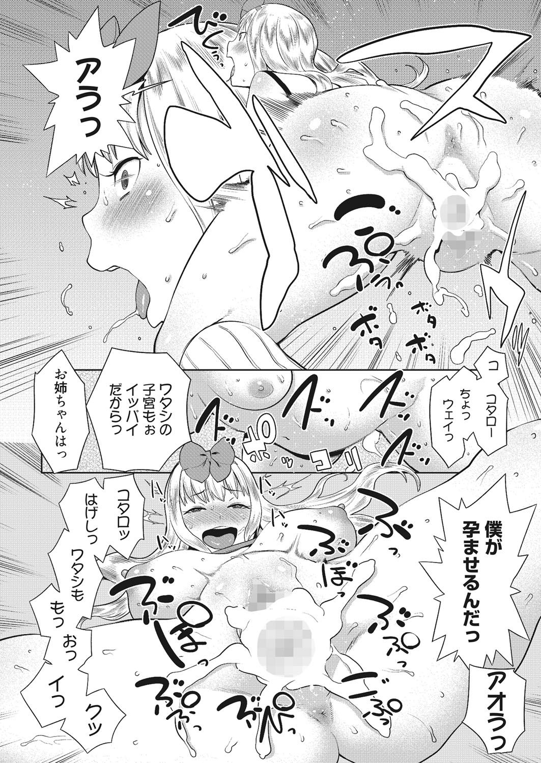 【エロ漫画】おねショタを誘惑しちゃう淫乱ビッチなチアガールのお姉さん…手コキやフェラをして生ハメ中出しセックスで淫乱堕ちしちゃう【アガタ：早漏克服！おねショタSEX！】