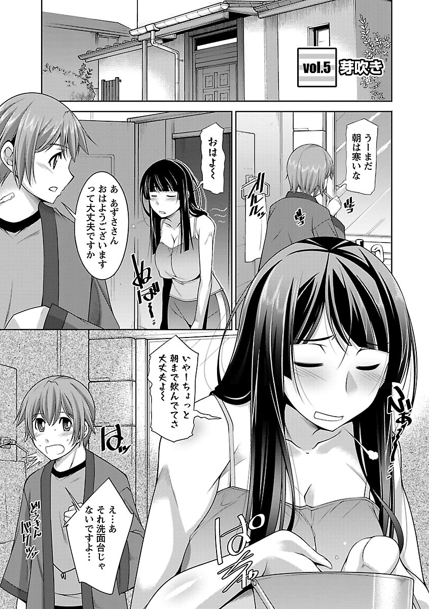 【エロ漫画】父親と疎遠な甥から就職の保証人を頼まれ、家族への不満を打ち明ける彼を励ます同居中の叔母…手コキあ乳首舐めをして生ハメ中出しいちゃラブセックスで淫乱堕ちしちゃう【zen9：芽吹き】