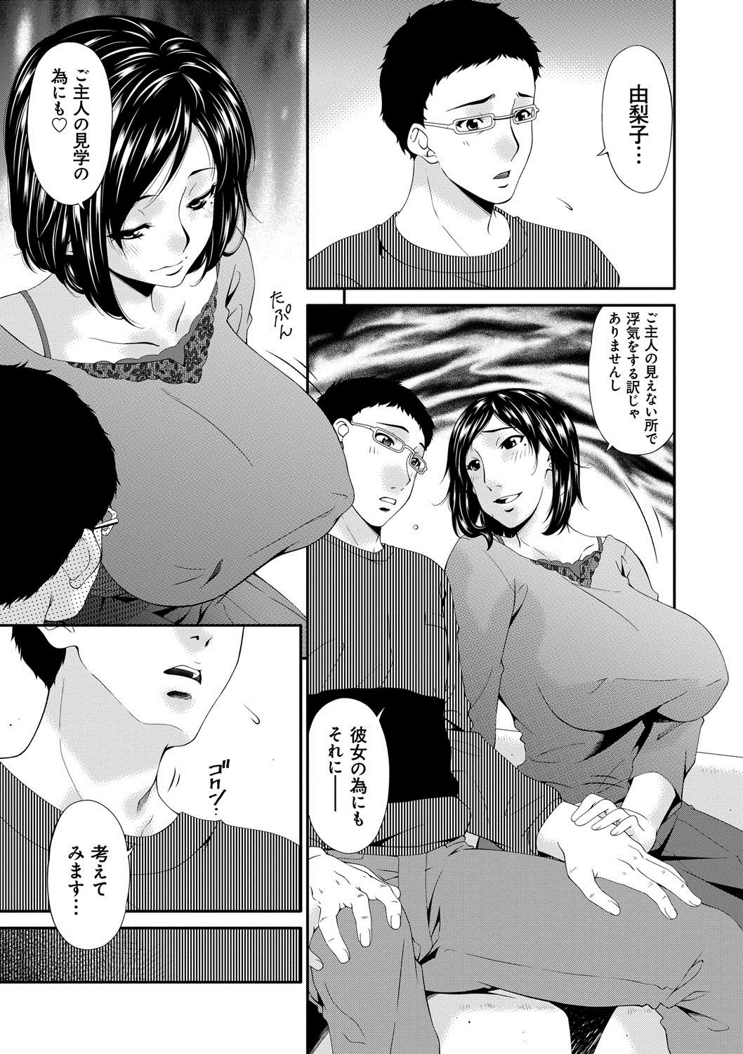 【エロ漫画】夫とのセックスでイケない美人妻が隣に住む人妻にスワッピングを提案されて部屋一つで４人でセックスしちゃう！【唄飛鳥：スワップスレイブ】