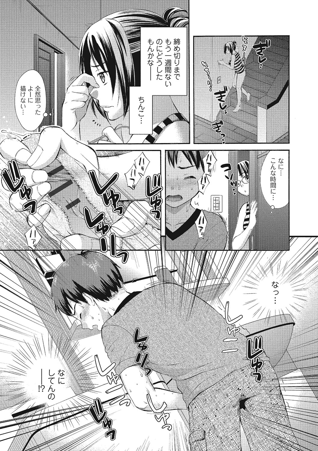 【エロ漫画】自宅で原稿を進め鏡で自分のアソコをスケッチを使って作画資料を集める女性漫画家…弟のオナニーを見つけて逆レイプで近親相姦セックスしちゃう【大貫まくり：喪女のため息】