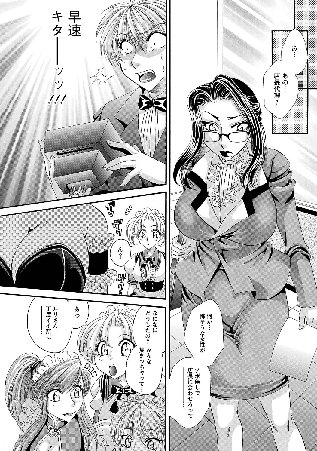 【エロ漫画】メイド服で調教されたドMな女教師…ショタチンポをご奉仕フェラして生ハメ中出しセックスで淫乱堕ちしちゃう【肉弾丸：◆聖メイド女学院◆】