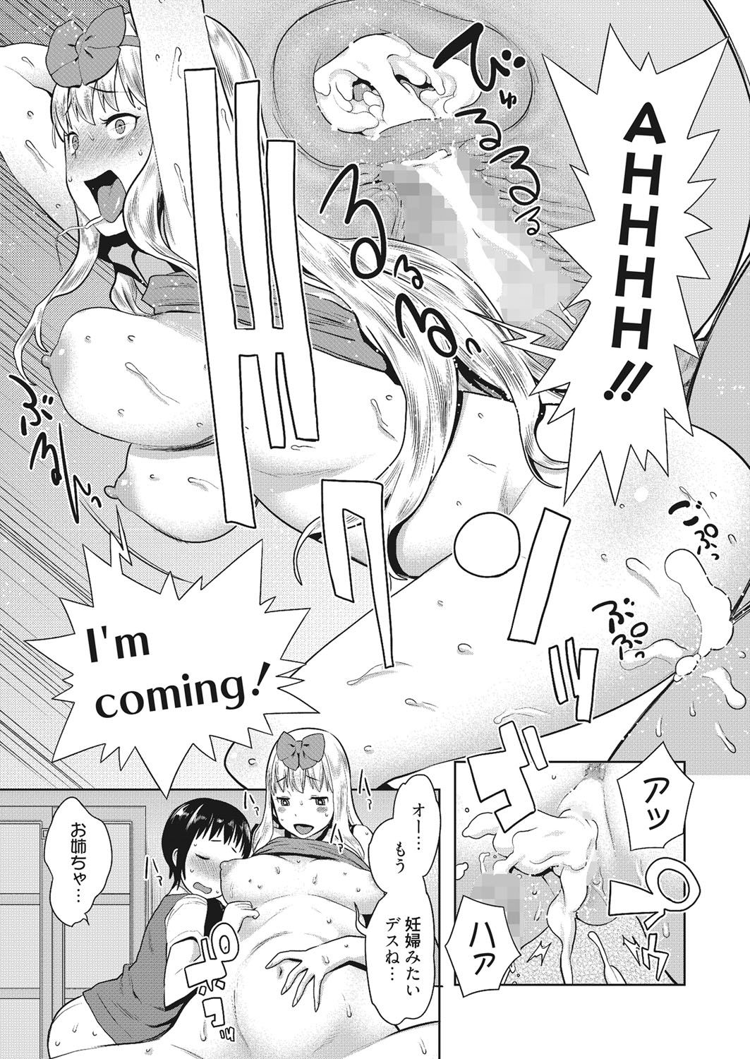 【エロ漫画】おねショタを誘惑しちゃう淫乱ビッチなチアガールのお姉さん…手コキやフェラをして生ハメ中出しセックスで淫乱堕ちしちゃう【アガタ：早漏克服！おねショタSEX！】