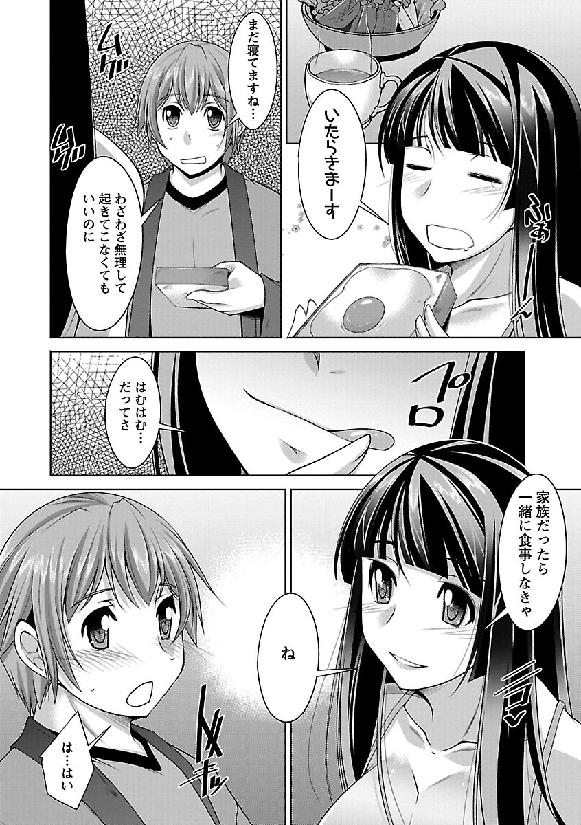 【エロ漫画】父親と疎遠な甥から就職の保証人を頼まれ、家族への不満を打ち明ける彼を励ます同居中の叔母…手コキあ乳首舐めをして生ハメ中出しいちゃラブセックスで淫乱堕ちしちゃう【zen9：芽吹き】