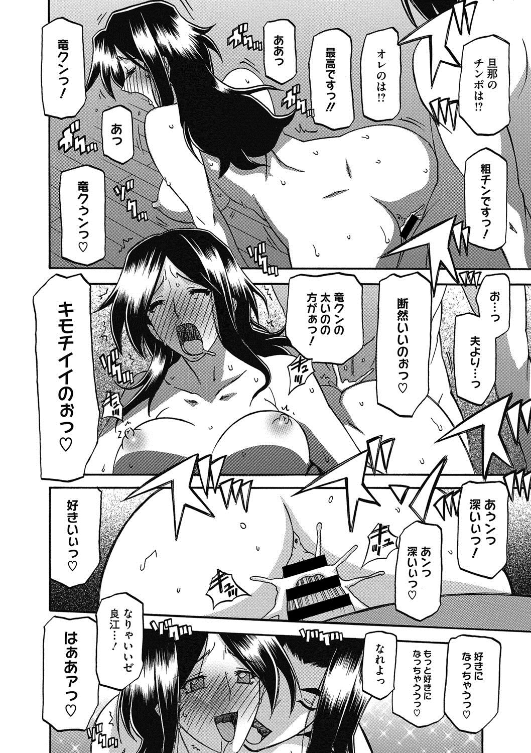 【エロ漫画】調教されちゃう巨乳のビッチ人妻…バックや騎乗位で輪姦ハメでトロ顔で不倫セックスしちゃう【山文京伝：罵倒】