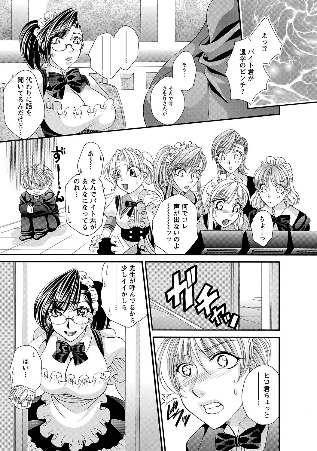 【エロ漫画】メイド服で調教されたドMな女教師…ショタチンポをご奉仕フェラして生ハメ中出しセックスで淫乱堕ちしちゃう【肉弾丸：◆聖メイド女学院◆】