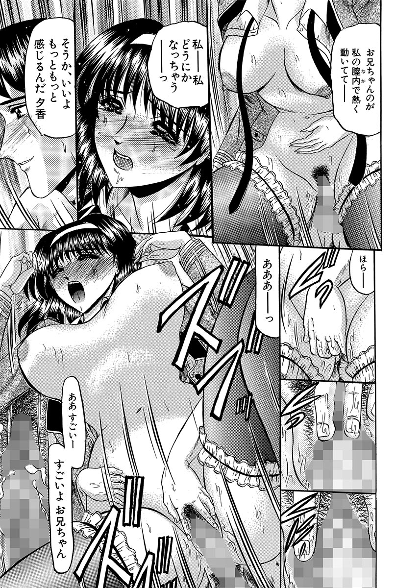 【エロ漫画】家計を支える兄の負担を減らそうとマッサージをしてあげる制服姿の妹…勃起したチンポを見せてご奉仕フェラをするとクンニをして生ハメ中出しいちゃラブセックスしちゃう【小邑紗希：はたらくお兄ちゃん】