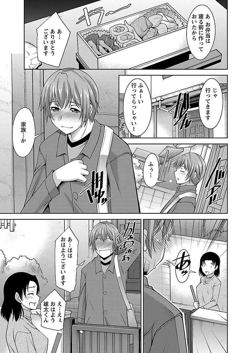 【エロ漫画】父親と疎遠な甥から就職の保証人を頼まれ、家族への不満を打ち明ける彼を励ます同居中の叔母…手コキあ乳首舐めをして生ハメ中出しいちゃラブセックスで淫乱堕ちしちゃう【zen9：芽吹き】