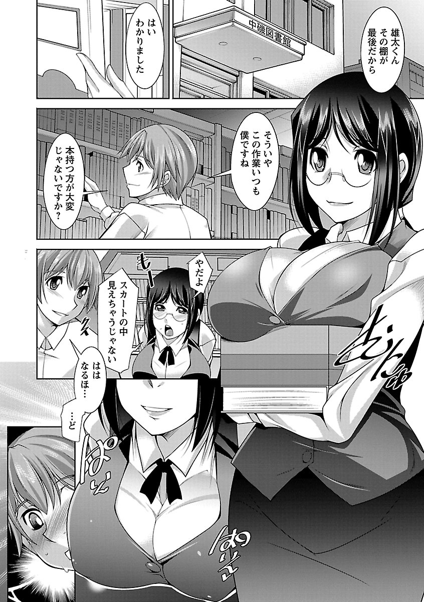 【エロ漫画】父親と疎遠な甥から就職の保証人を頼まれ、家族への不満を打ち明ける彼を励ます同居中の叔母…手コキあ乳首舐めをして生ハメ中出しいちゃラブセックスで淫乱堕ちしちゃう【zen9：芽吹き】